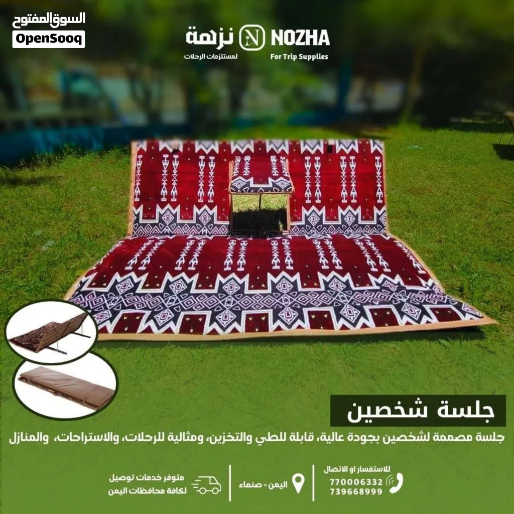كراسي نزهة الخاص بالرحلات والخرجات والجلوس في الهواء الطلق