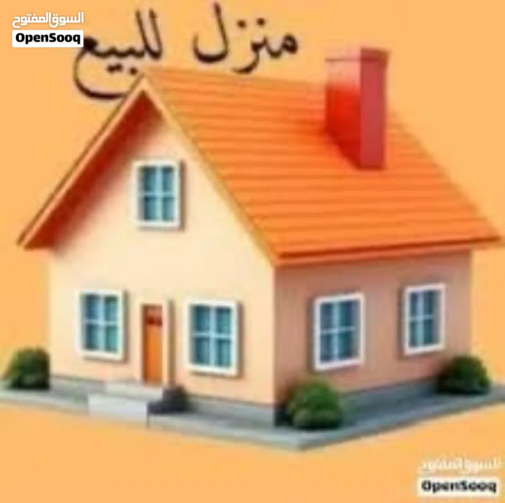 منزل للبيع منطقة قرجي التضامن قرب فرست مول الجديد