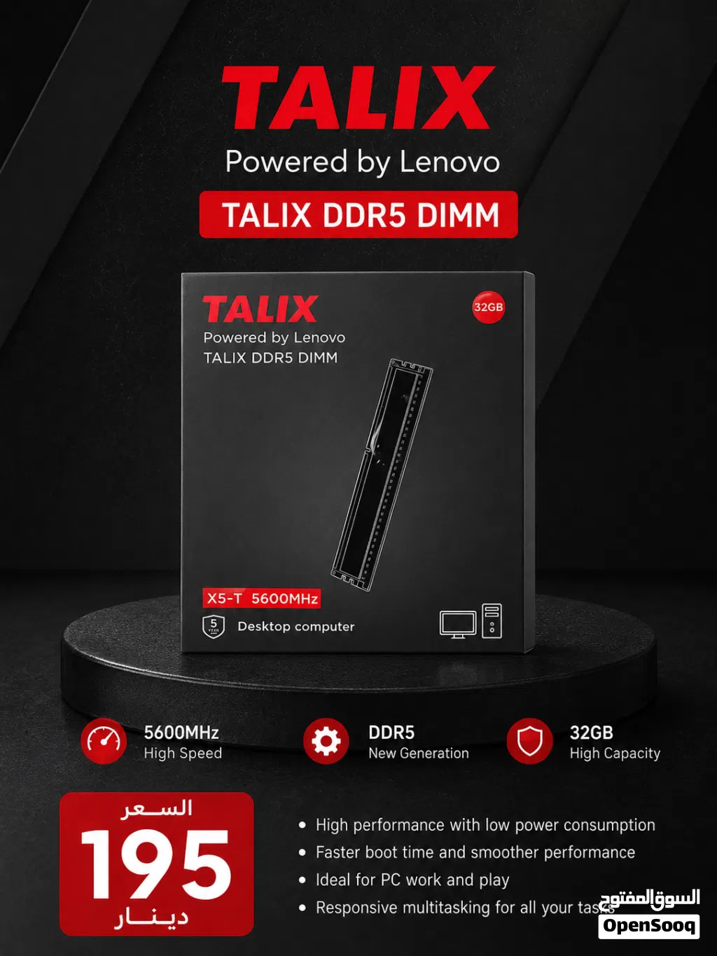 حرق سعر على رامات ddr5 أقل سعر بالسوق متوفر رامات لينوفو ddr5 32 GB بسرعة 5600 السعر 195 دينار
