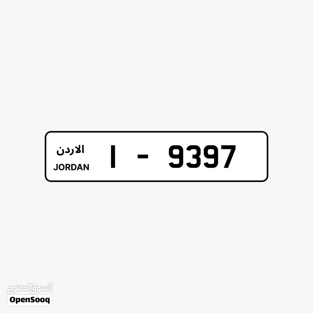 ترميز 1 خليك مميز مع saifnumbers