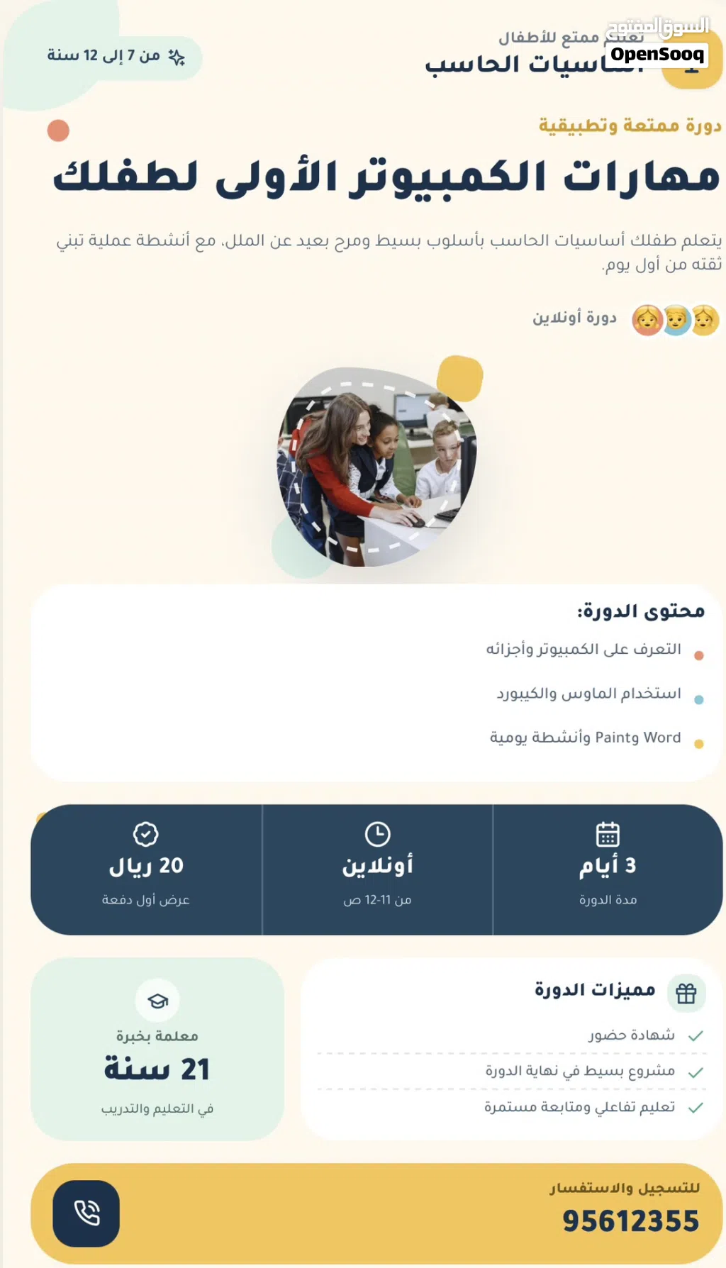 دورة تدريبية