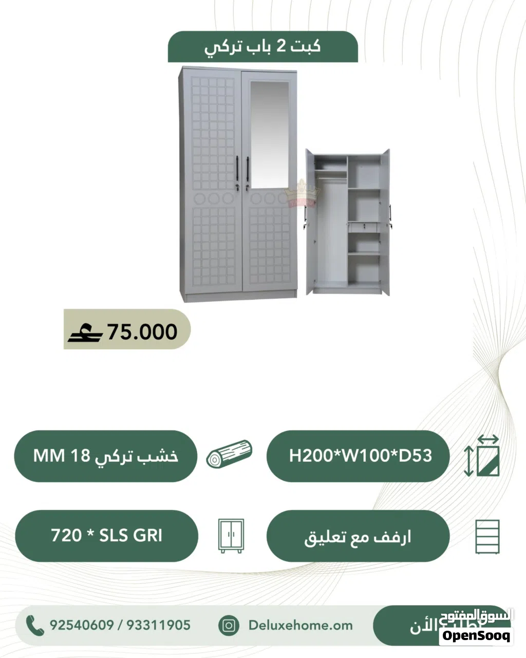 كبت بابين تركي عملي وأنيق