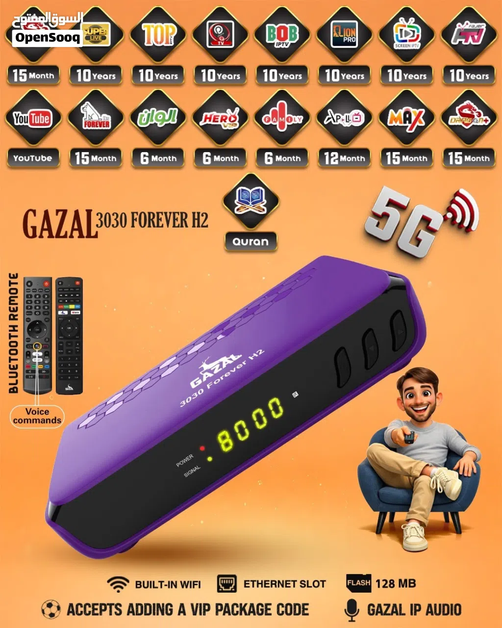 رسيفر غزال 3030 H2 Forever GAZAL