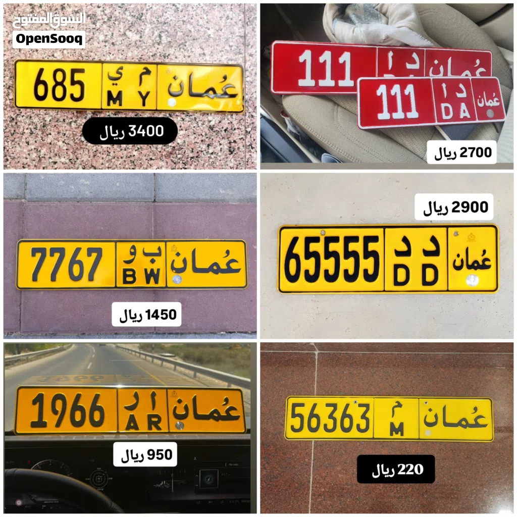 رقم خماسي للبيع 65555 رقم رباعي للبيع 7767 رقم رباعي للبيع 1966