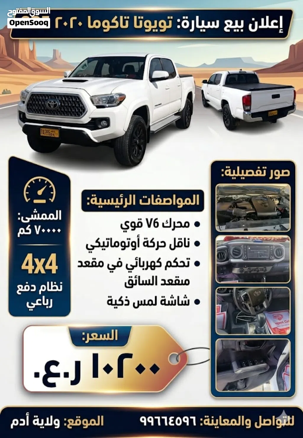 تويوتا تاكوما SR5