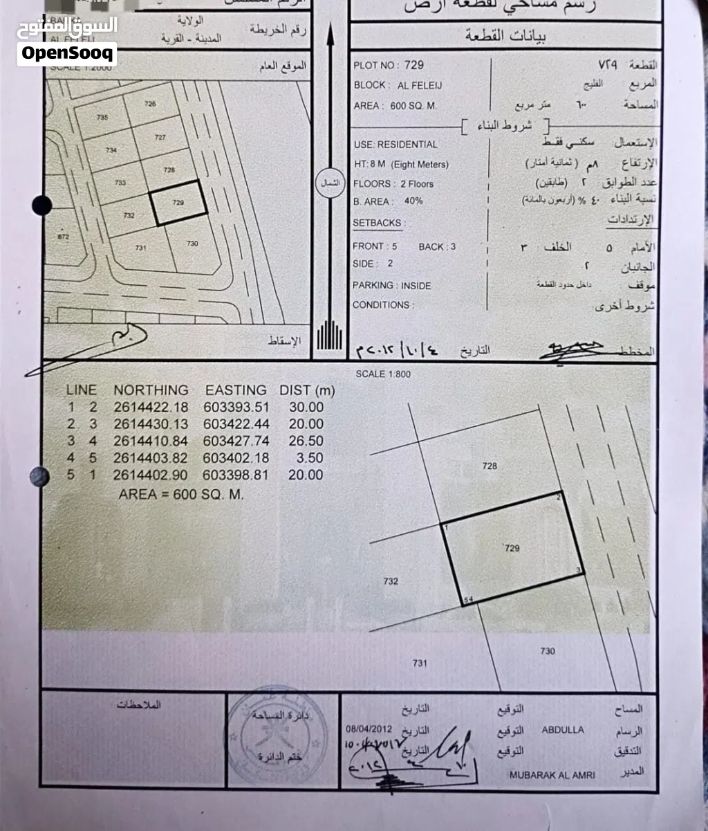 الارض وسطيه على شارع الفليج حي الطيبين