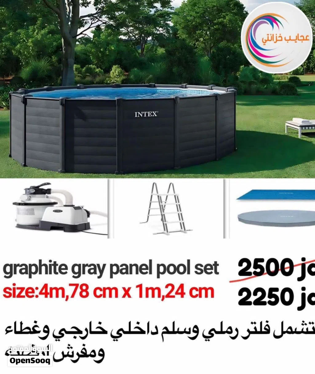 بركة سباحة انتكس جرافيت جراي بانيل 4.78 متر مع فلتر وغطا وأرضيات وسلم 2250 دينار ارتفاع 1.24 متر