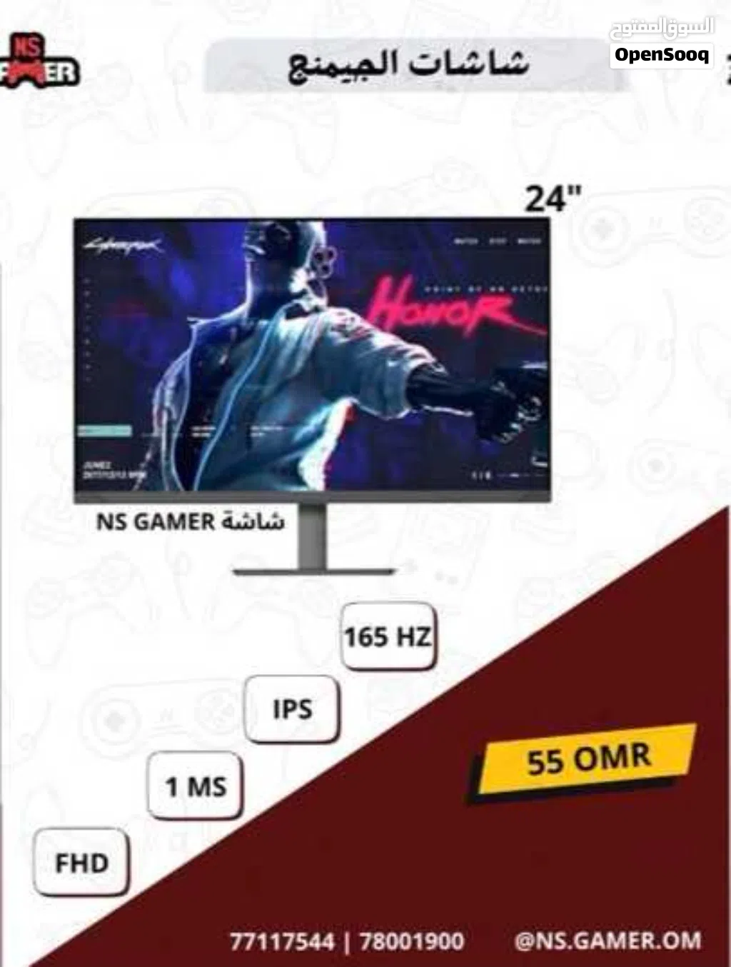 شاشة جيمنج NSGAMER
