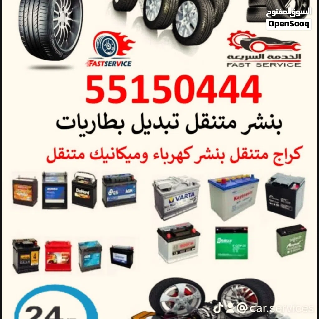 تبديل بطاريات كراج تبديل بطاريه