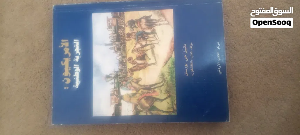 كتاب الأمريكيون : التجربة الوطنية دانيل جى بورستن بحالة جيدة جدا