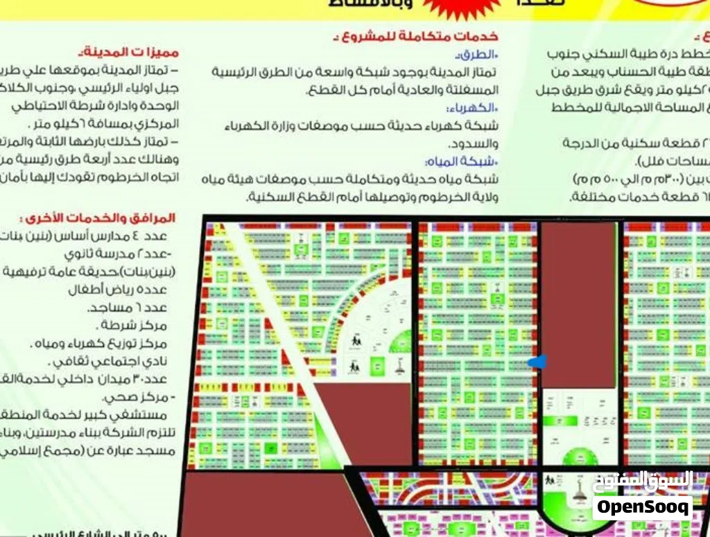 ارض سكنية للبيع