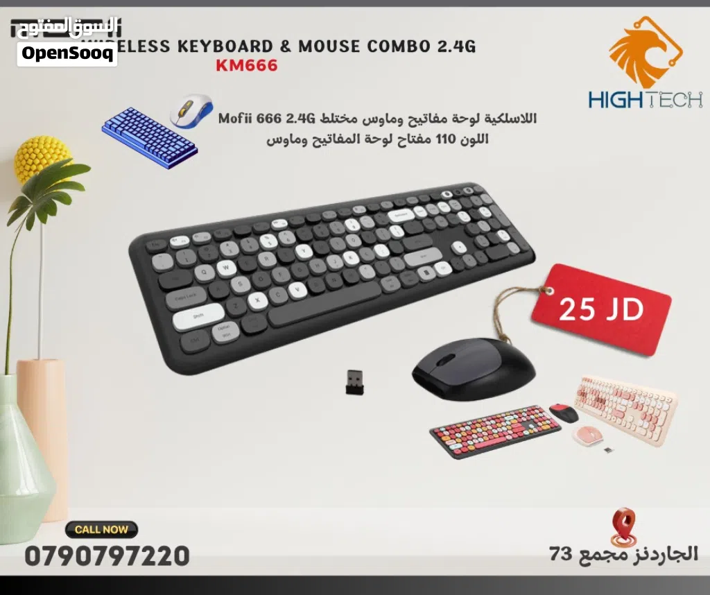 كيبورد وماوس كومبو KM-666 WIRELESS COLORFUL MOUSE AND KEYBOARD COMBO KIT