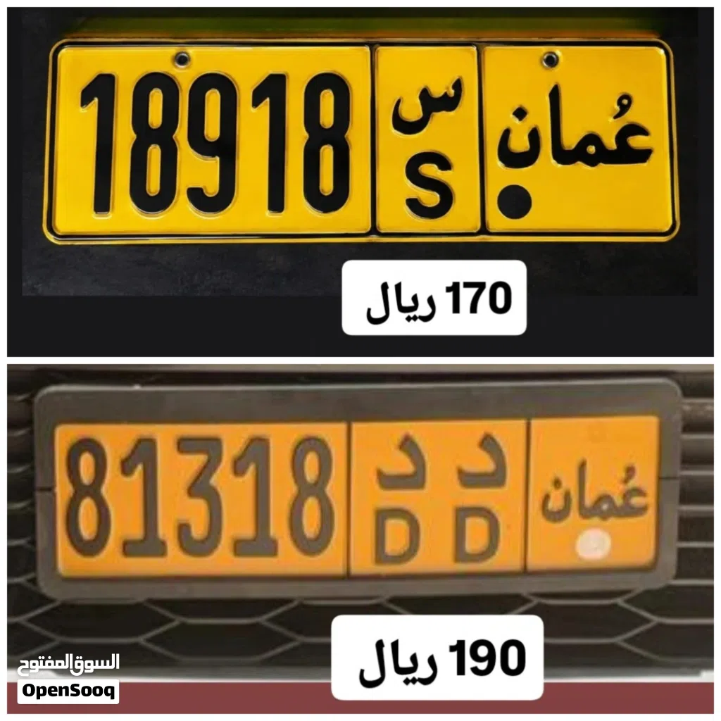 رقم خماسي للبيع 81318 رقم خماسي للبيع 81981