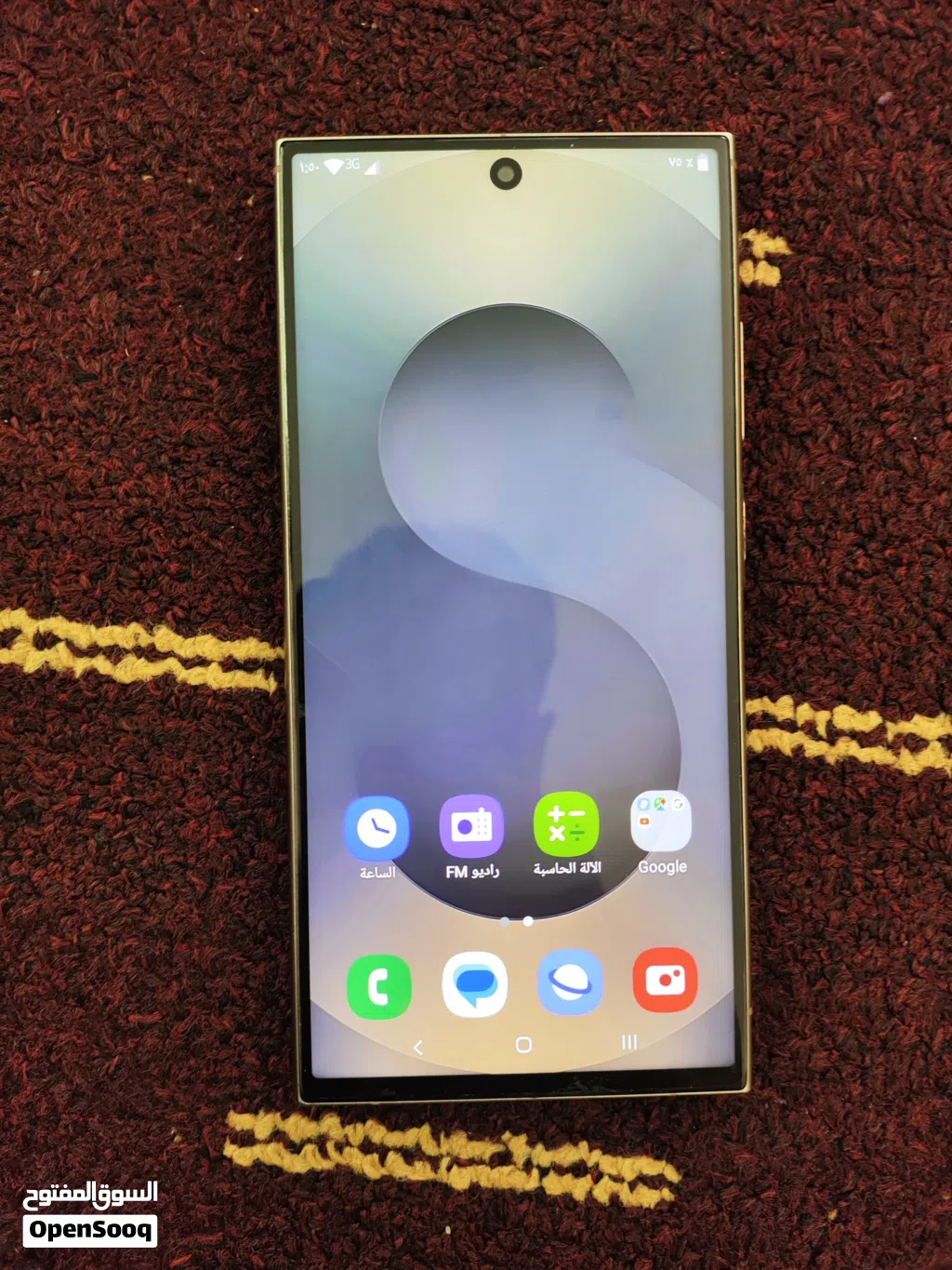 جوال بصلاء على النبي S25