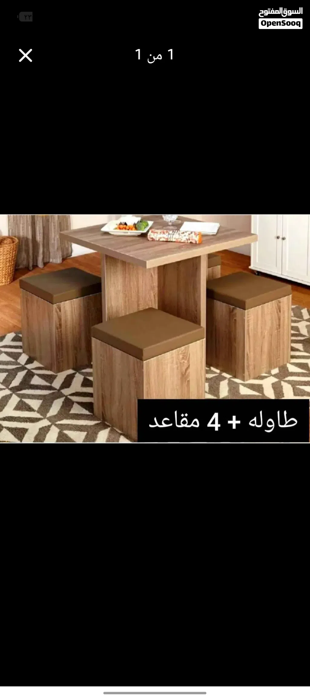 طاولة مطبخ