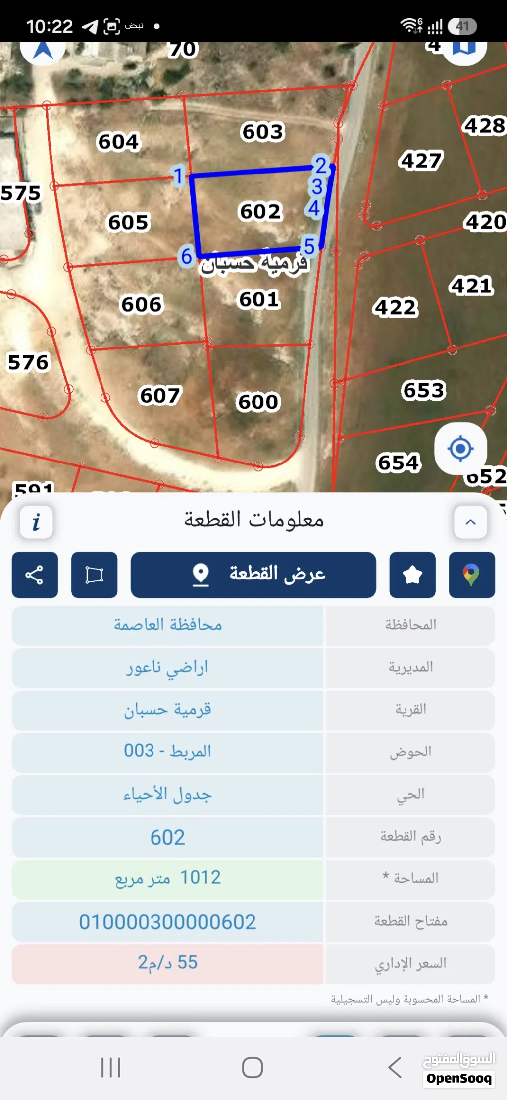 ارض سكنية مطلة تنظيم أ مساحتها 1012متر