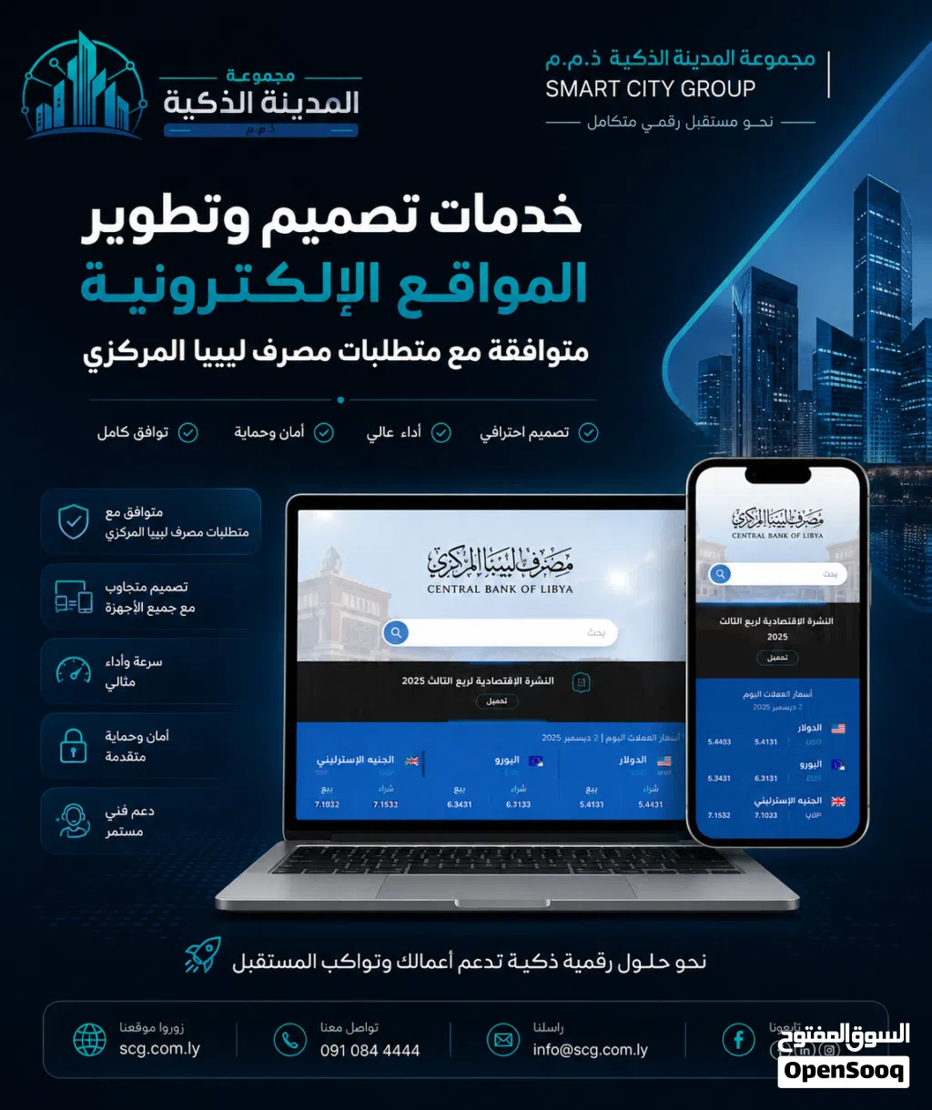 تصميم موقع إلكتروني