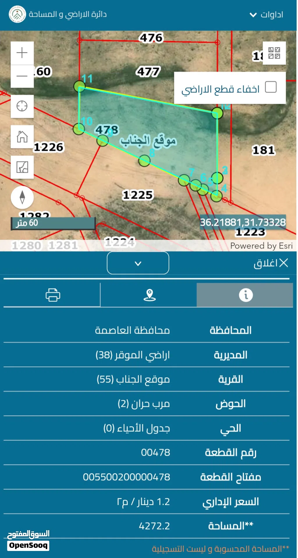 ارض للبيع قريب قرب مدينه عمره الجديده بسعر مغري