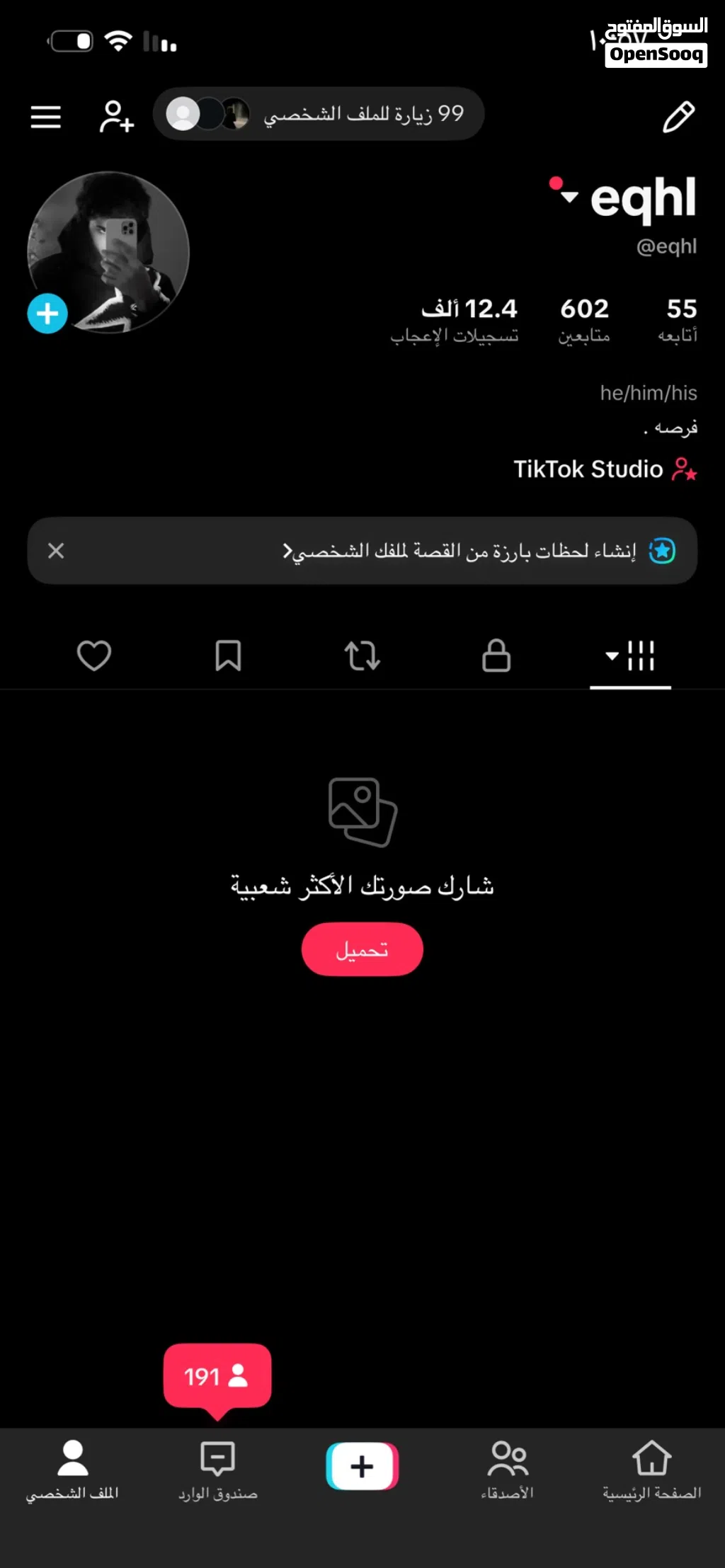 حساب تيك يوزر رباعي الوصف مهم
