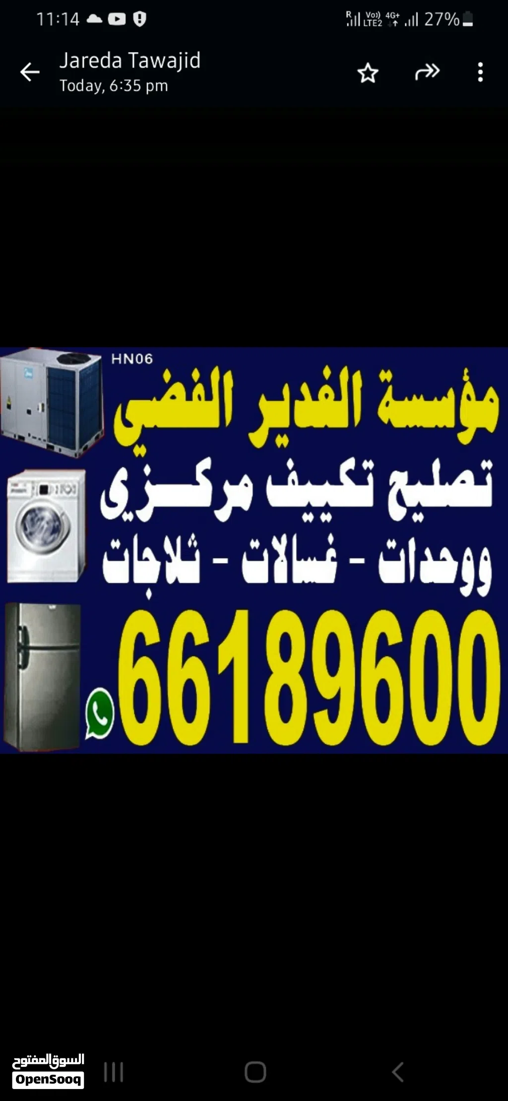 تصليح صيانة تکیف مركزي وحدات ثلاجات غسالات نشافات
