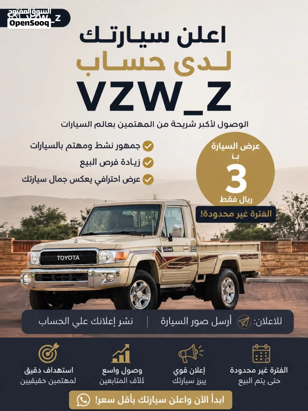 Toyota Land Cruiser Land Cruiser 70