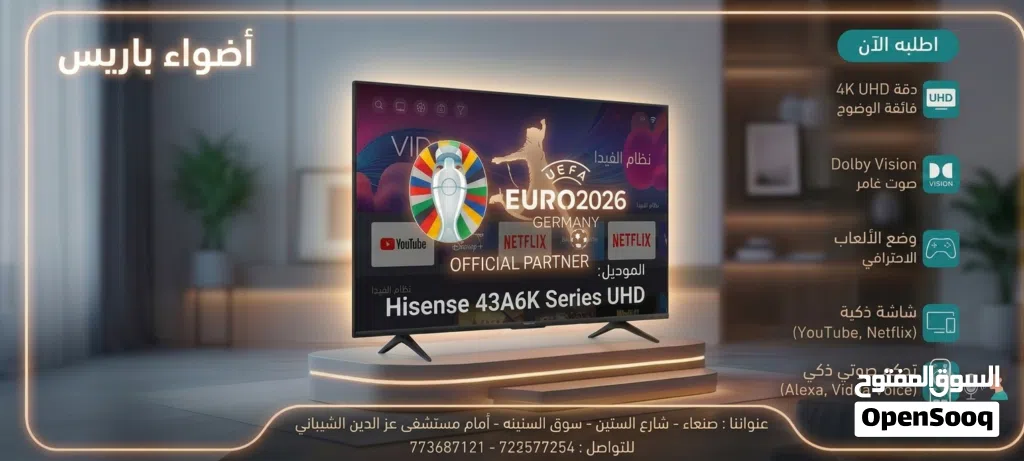 شاشه هيسنس 4K