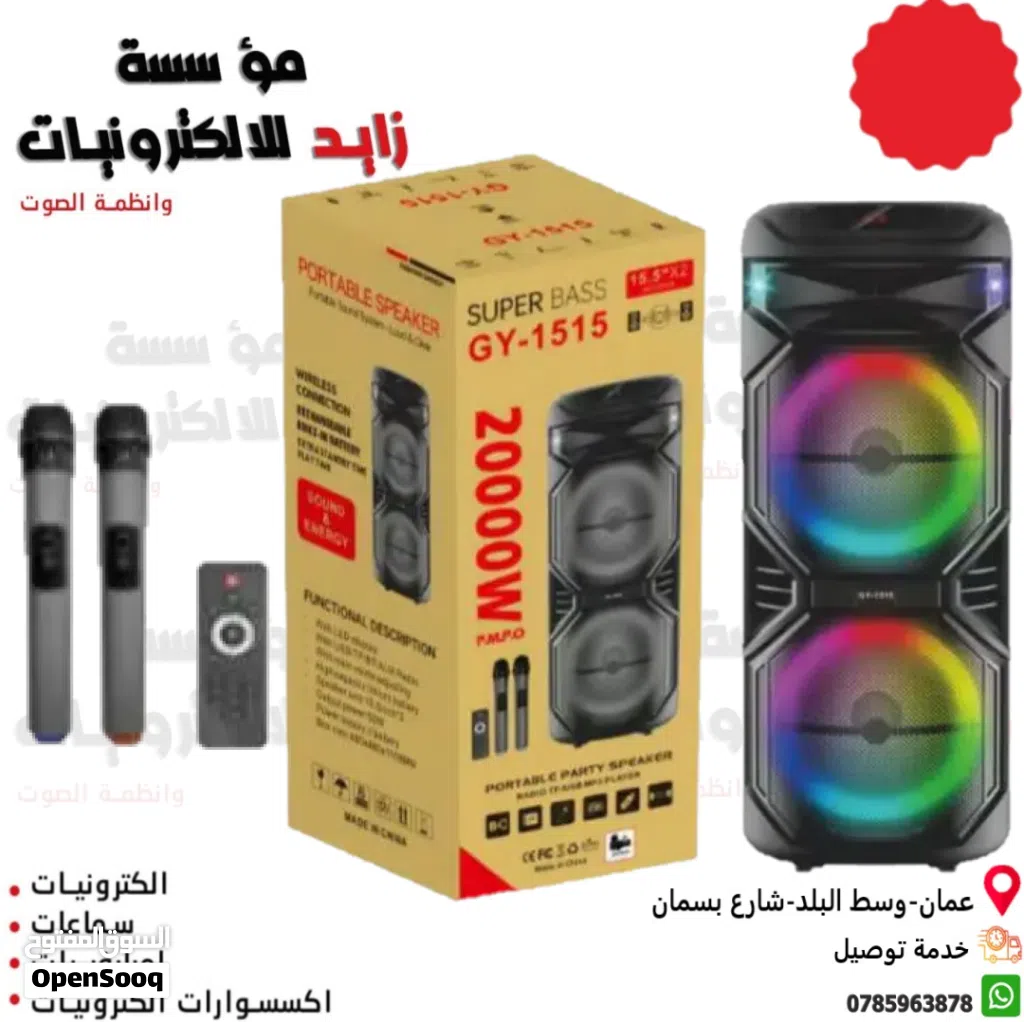 سماعة شحن 15 انش دبل مع مايك لاسلكي عدد 2