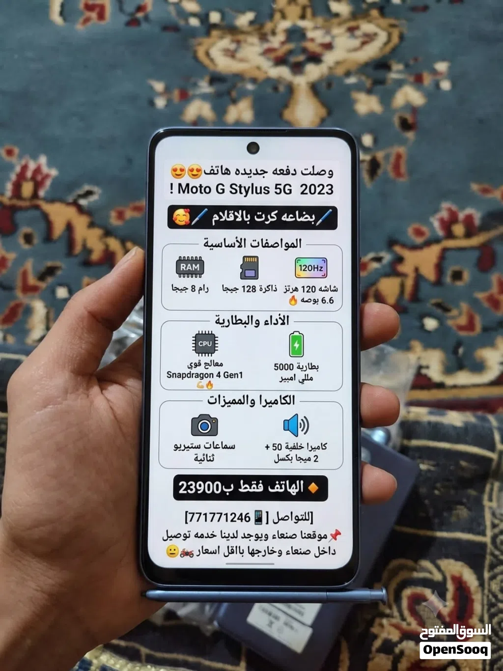 جوال موتورولا ستايلز 2023 ذاكره 128جيجا الرام8جيجا