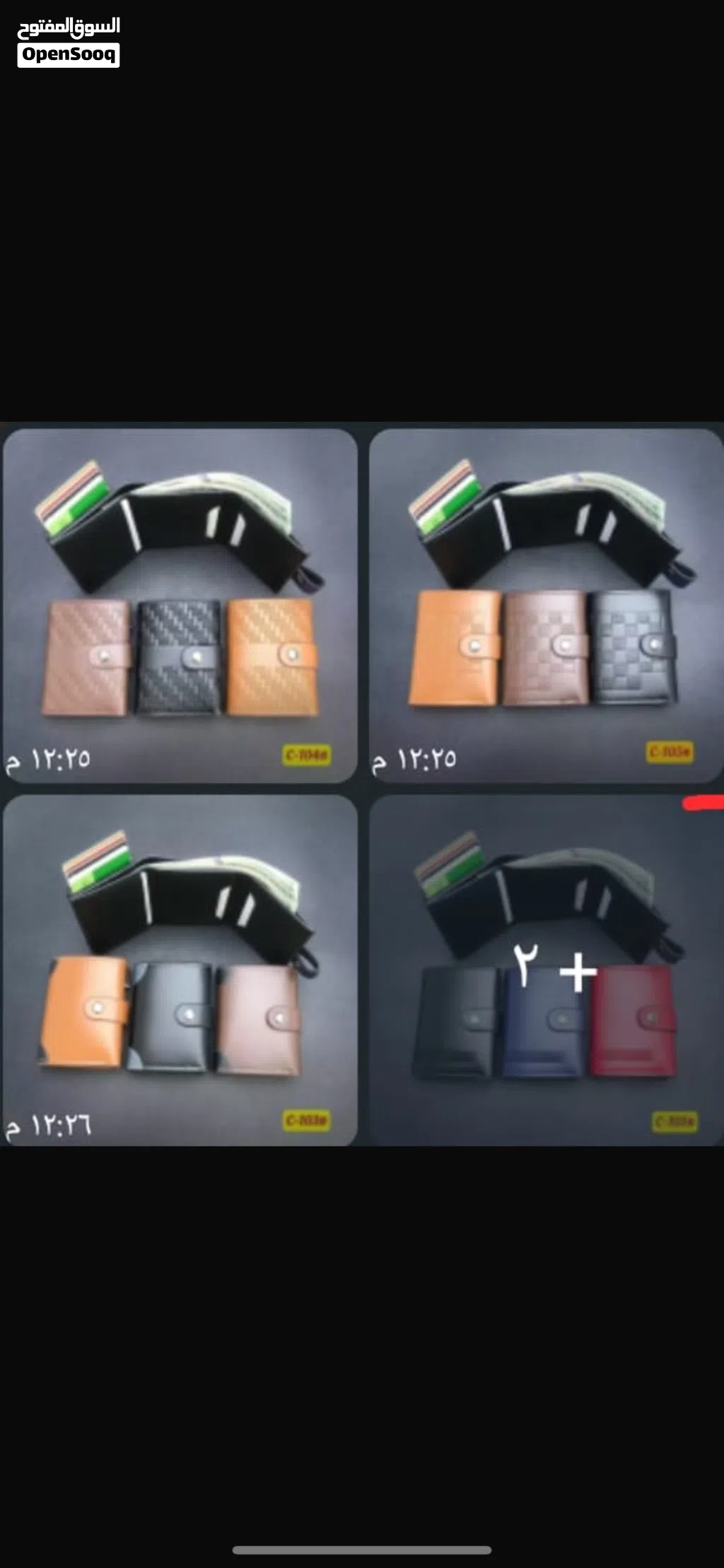 محافظ رجاليه