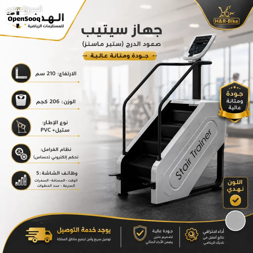 (Nal) ستيبر كهربائي درج