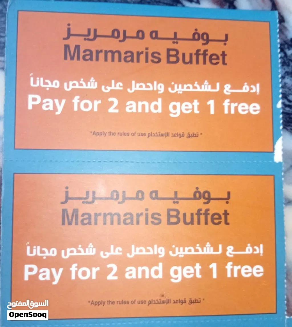 ⁦⁦Free⁩⁩ ⁦⁦Coupons⁩⁩ ⁦⁦for⁩⁩ ⁦⁦Marmaris⁩⁩ ⁦⁦Restaurant⁩⁩   كوبونات لبوفيه مطعم مرمريز