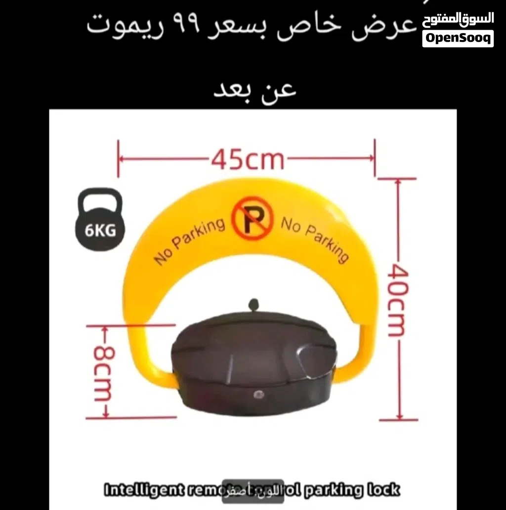 مصد مواقف ريموت عن بعد