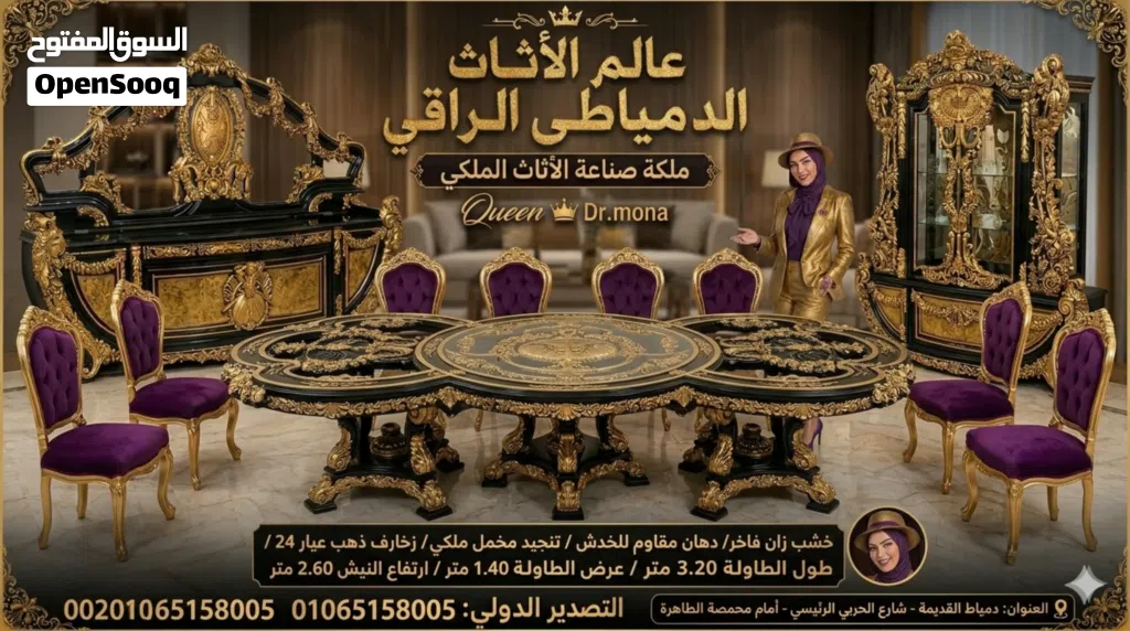 سفرة استيل ملكية فاخرة للتصدير
