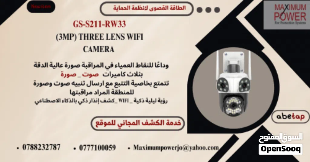 كاميرا 3 ميجا بكسل IP abetap GS-S211-RW33 كاميرا ثلاثية العدسات تعمل بالواي فاي