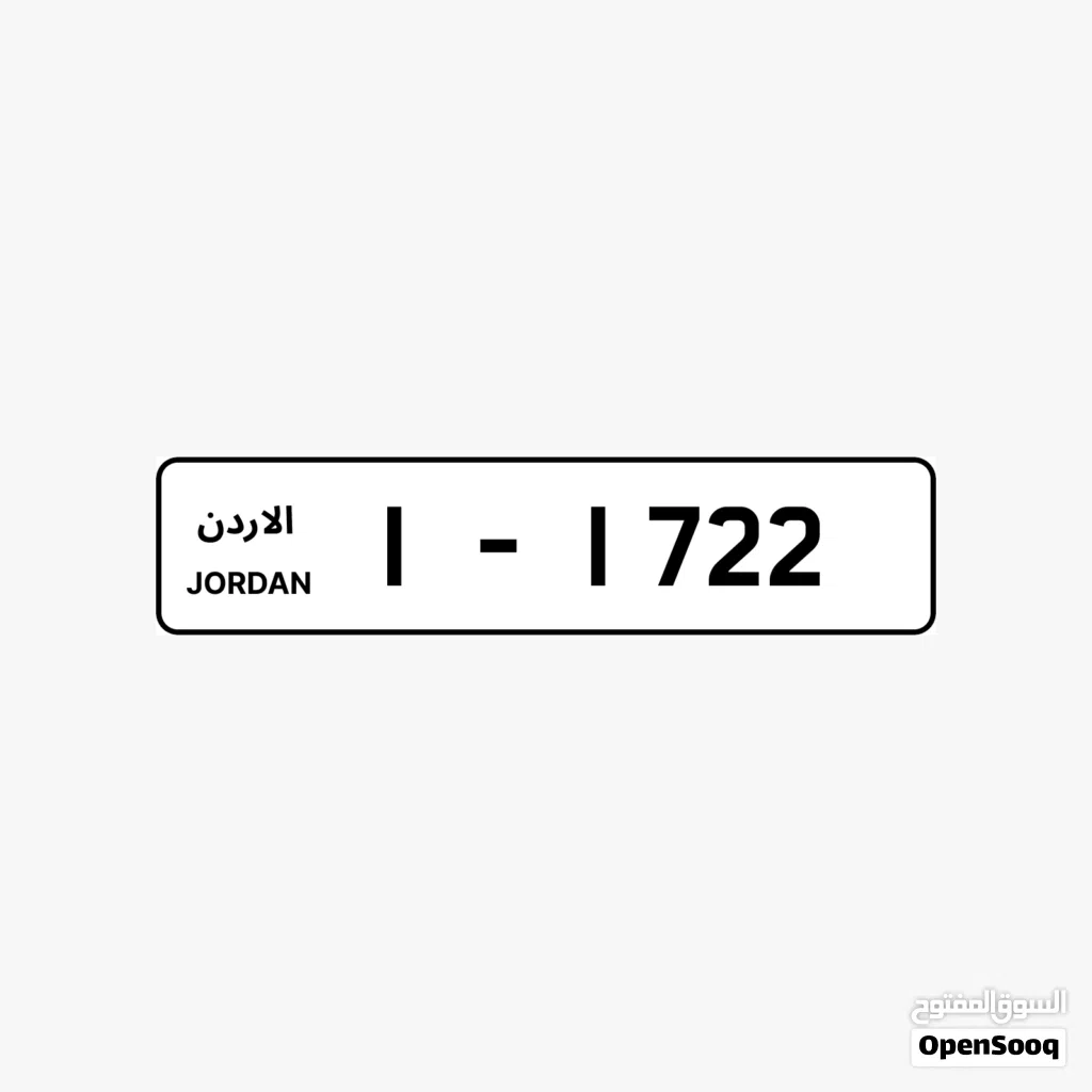 رقم رباعي مميز بترميز 1
