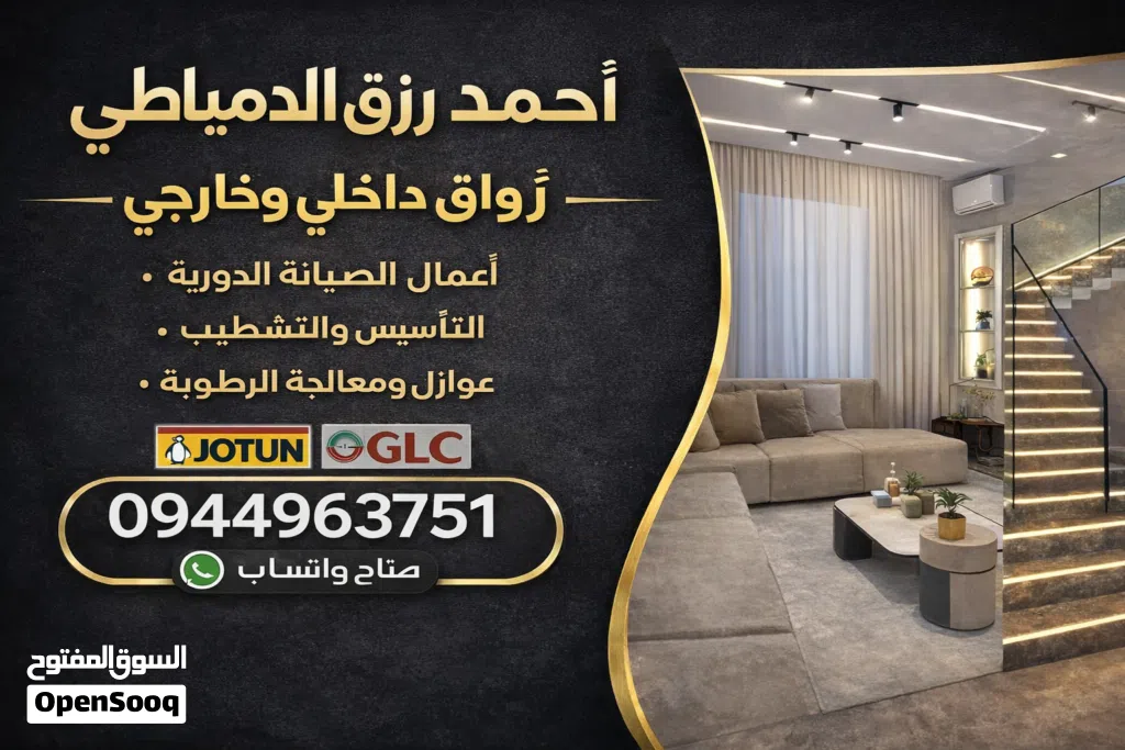 زواق مصرى داخلى وخارجى