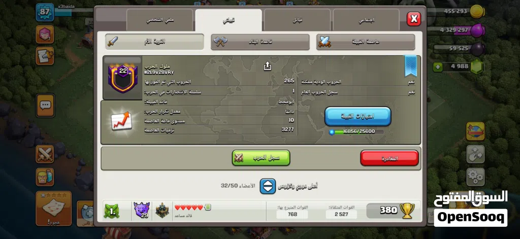 قبيلة كلاش اوف كلانس ( كلان ) للبيع