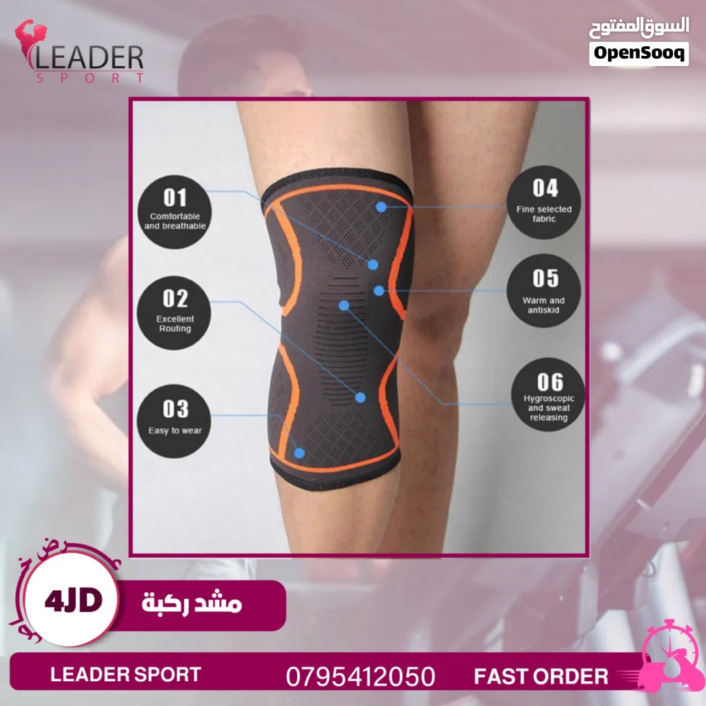 مشد ركبه طبي Medical knee corset متوفر لدينا خدمه التوصيل حسب المنطقه
