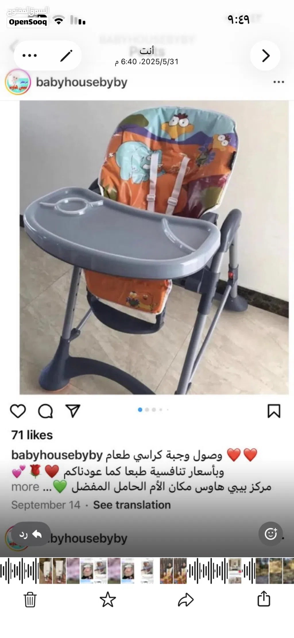 كرسي طعام وسرير أطفال استخدام قليل
