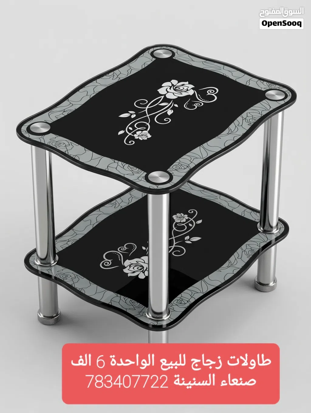 طاولات زجاج اسود للبيع مستعجل بدون سعاية الواحدة 6 الف