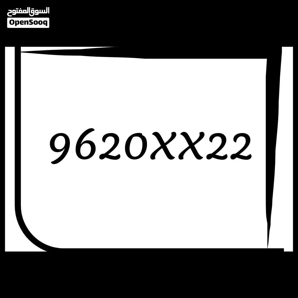 رقم هاتف مميز من أوريدو عمان للخدمات الخاصة