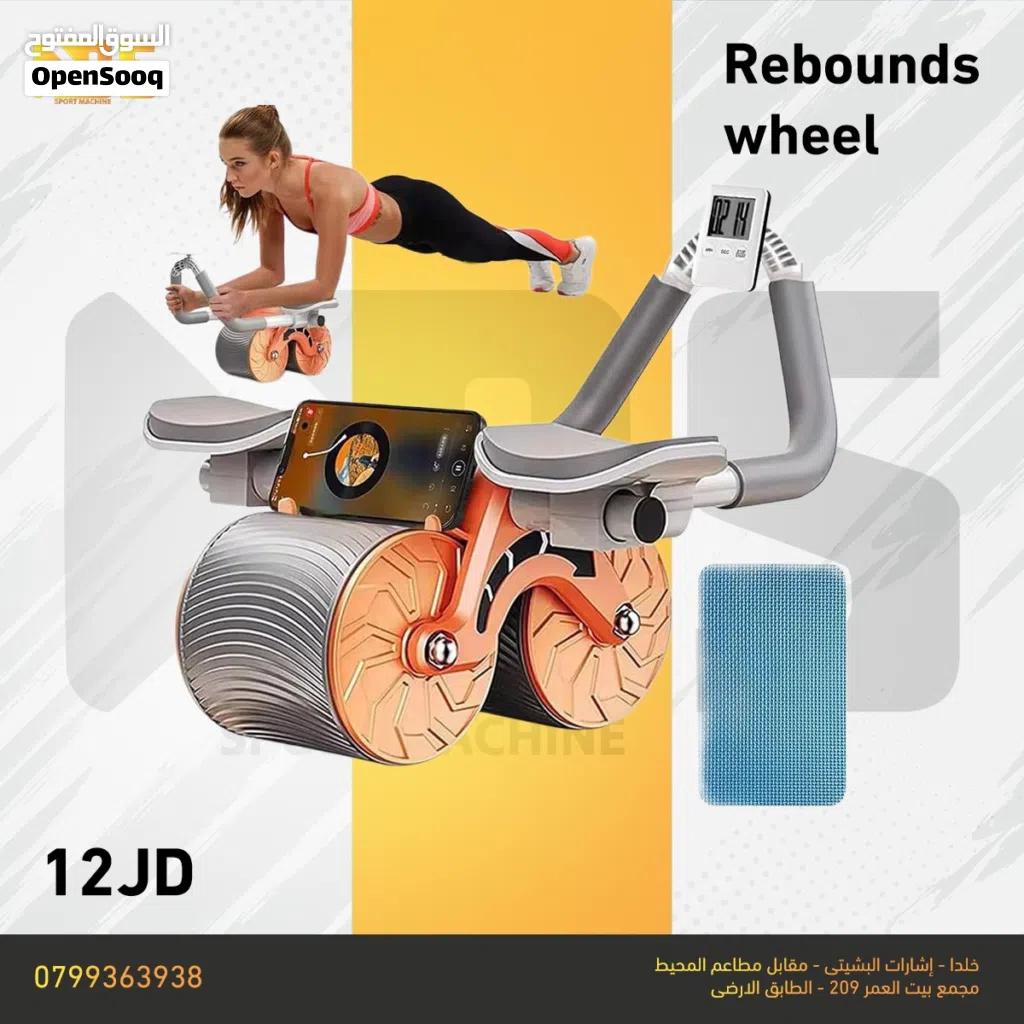 جهاز تمرين البطن المطور مع شاشه إلكترونيه و بساط للتمارين كفاله سنه rebound wheel