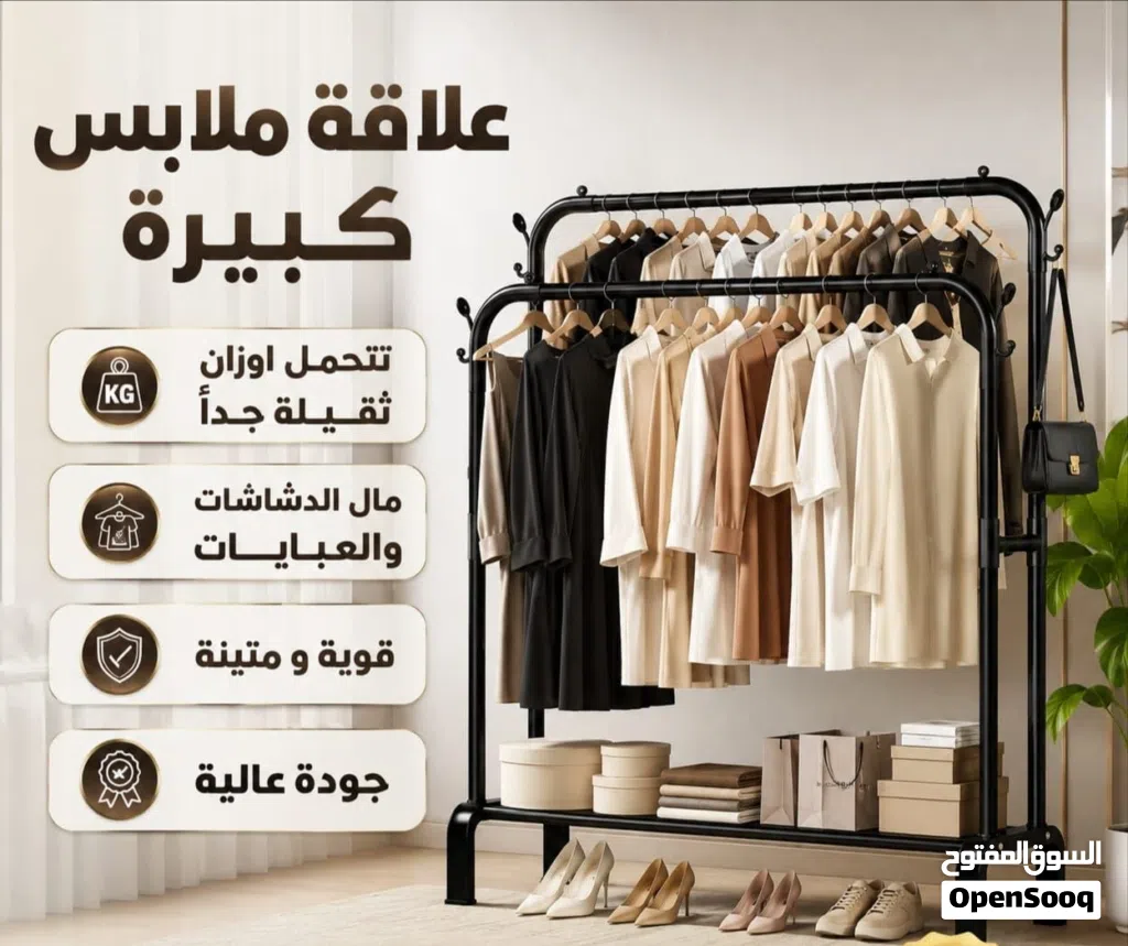 فقط 12 رياال احصل على منظم القوي مال الدشاديش و العبايات كبيرة و متينة تتحمل كمية كبيرة من الملابس