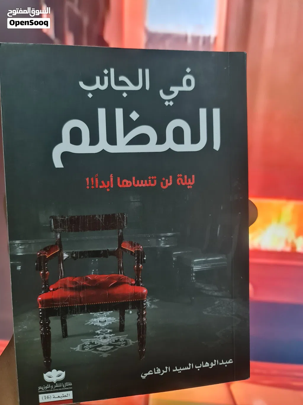 كتب مستعملة شبه جديدة
