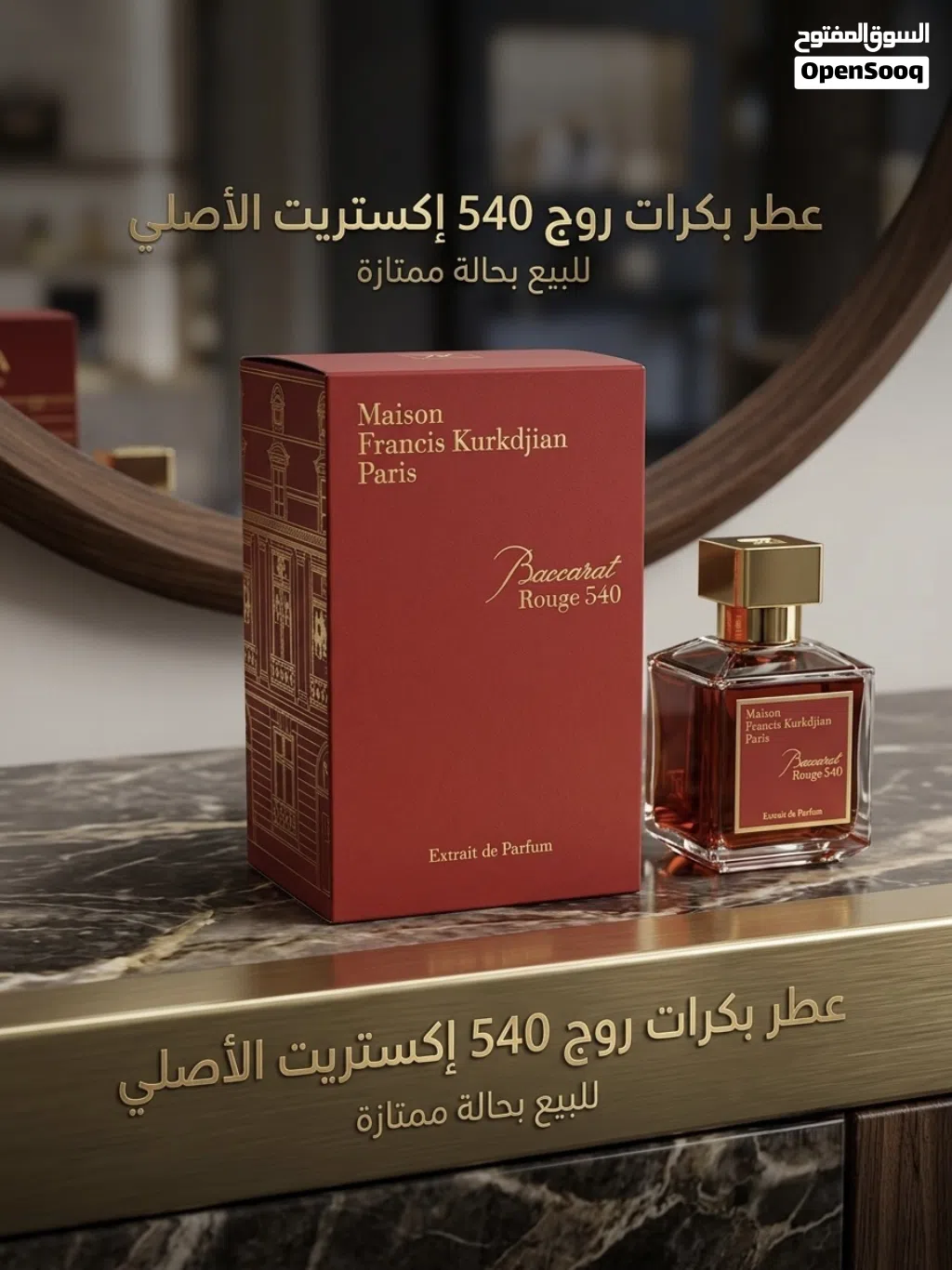 Maison Francis Kurkdjian - Baccarat Rouge 540 Extrait de Parfum