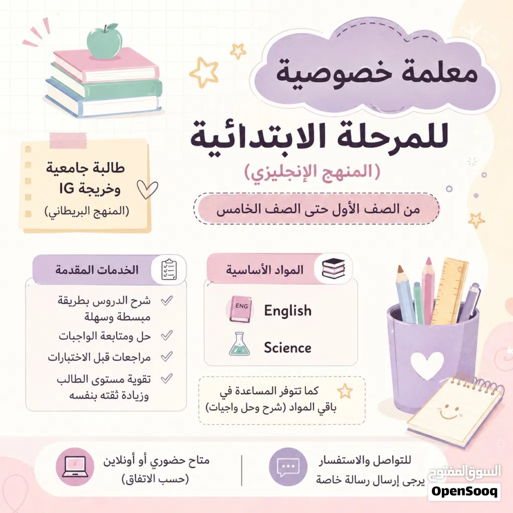 مدرسه تاسيس وتدريس