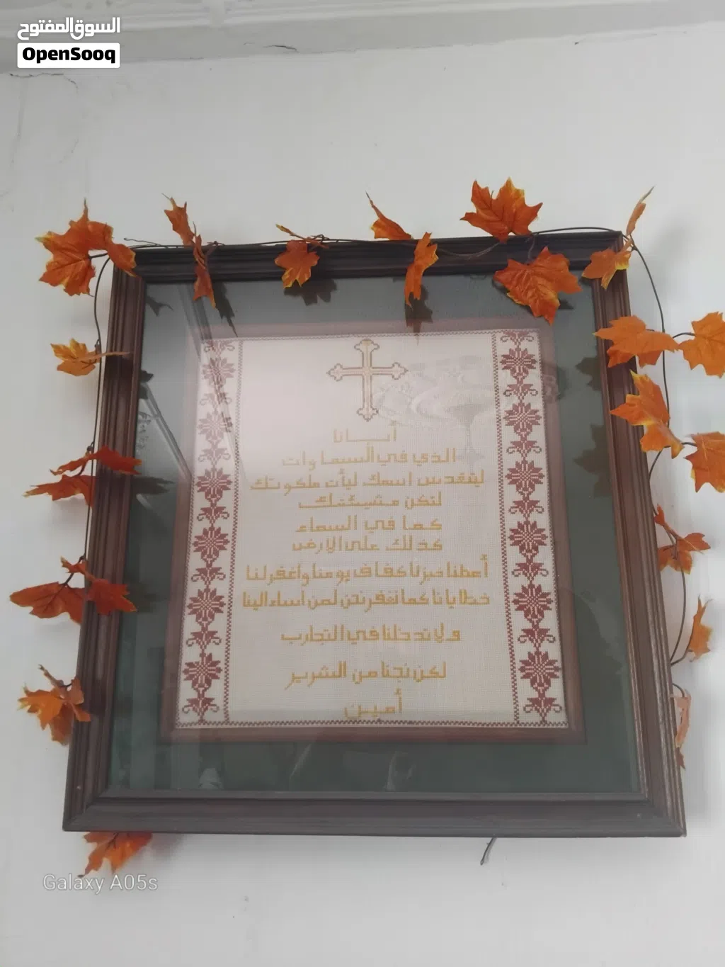 لوحة أبانا الذي في السموات تطريز