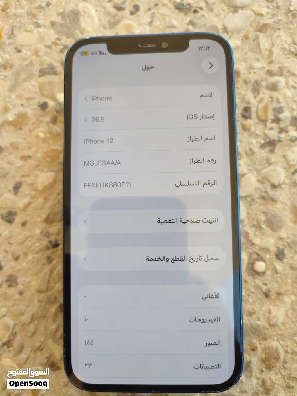 ايفون 12 للبيع