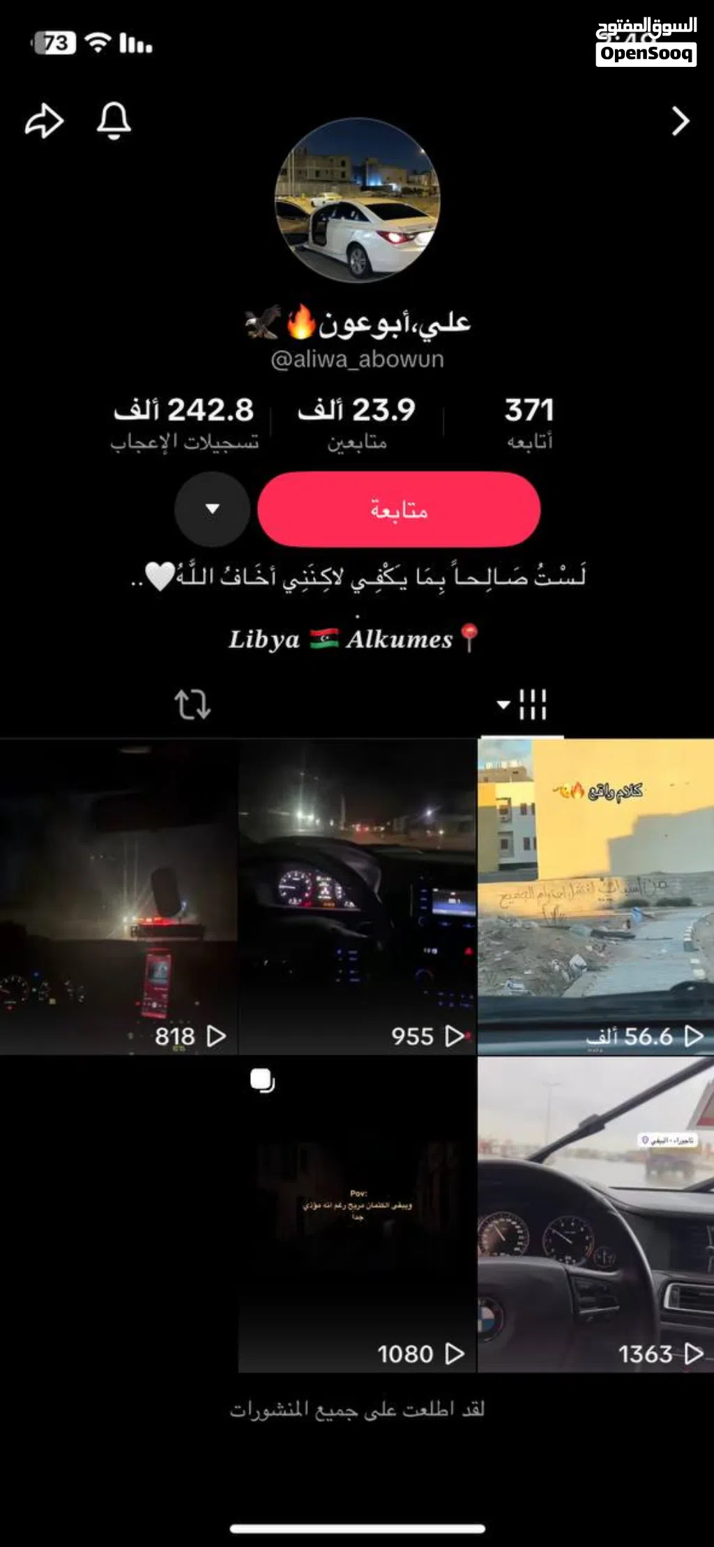 حساب تيكتوك سعره50 فقط