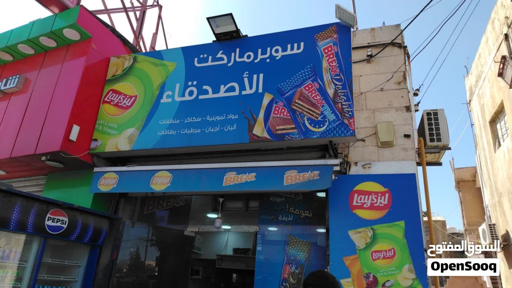 سوبر ماركت للبيع